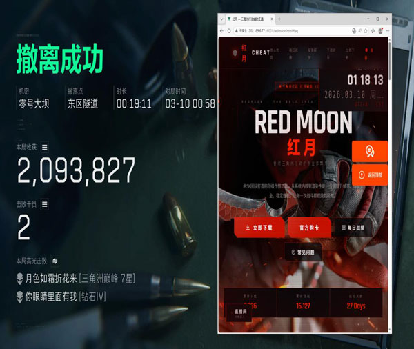 三角洲辅助瞄准枪鼠标软件效果